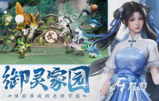 有趣的3d仙俠手游有沒有 高人氣3d仙俠手游盤點