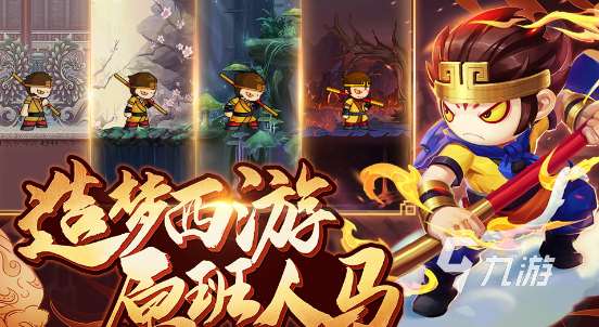 熱門的包含大圣手游有哪些?2025流行的大圣手游下載分享