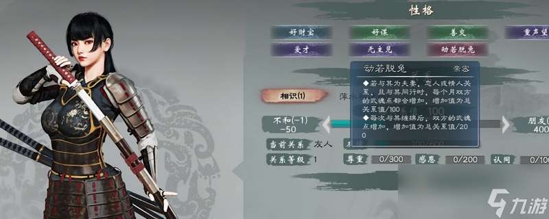 《英雄立志傳 三國志》家將具體效果介紹