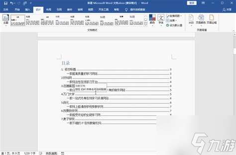 目錄的符號......怎么手動打_目錄的符號......怎么手動打對齊