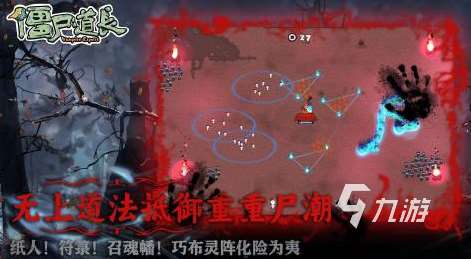 好玩的抓僵尸游戲有哪些?2025受歡迎的抓僵尸手游大全