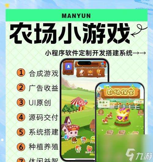 歡樂農(nóng)場(chǎng)派對(duì)田園生活的歡樂經(jīng)營(yíng) 怎么體驗(yàn)更多樂趣