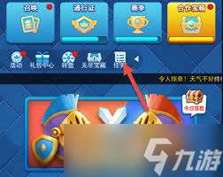 歡樂對決射手合作玩法是什么