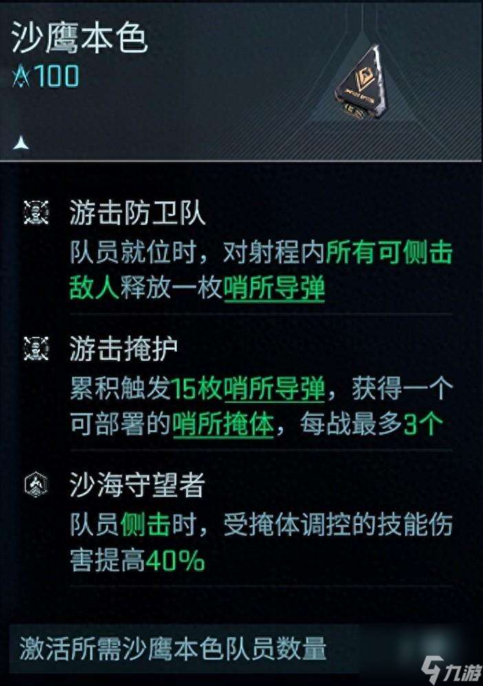 镭明闪击 沙鹰模组初级过渡阵容全攻略，速通必备