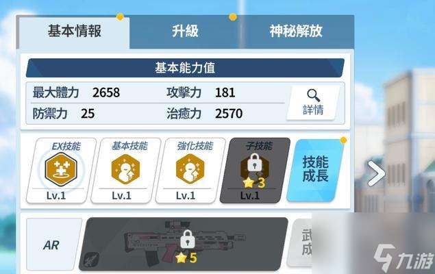 蔚蓝档案中体力消耗有什么影响 怎么有效提升好感度