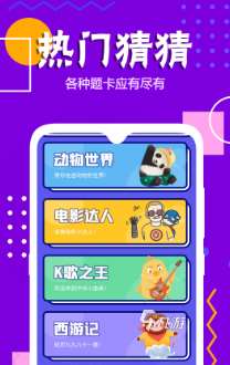好玩的比划猜词游戏盘点 2025必玩的猜词游戏排行