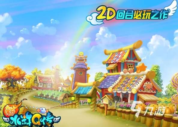 新水滸Q傳下載地址分享 新水滸Q傳預約地址推薦