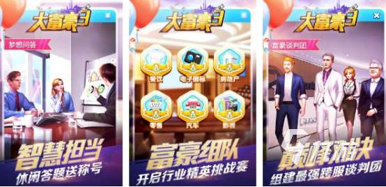 經典大富翁游戲單機哪里下載?2025受歡迎的大富翁手游排名