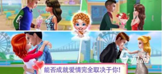 可以亲吻游戏有哪些 耐玩的亲吻手游推荐排行2025