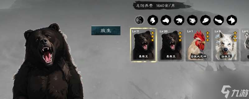 《英雄立志傳 三國志》獸王寵物獲取方法介紹