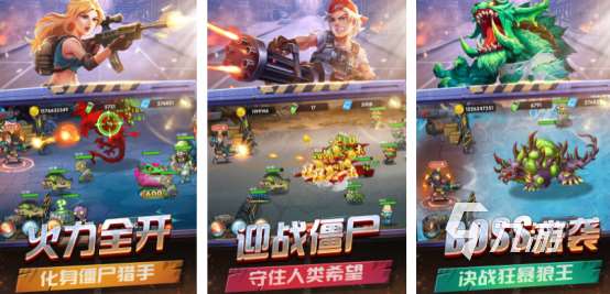 刺激的僵尸射擊游戲大全?2025耐玩的僵尸射擊手游排行