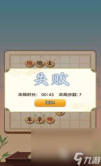 不花錢中國象棋游戲有哪些介紹2025 有意思的象棋游戲一覽