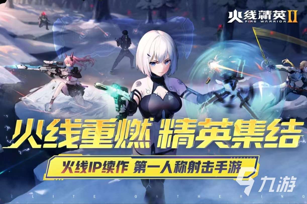 熱門的打槍游戲叫什么名字 經典好玩的槍戰手游大全2025