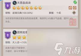 這就是江湖不動精要疊層機制是什么