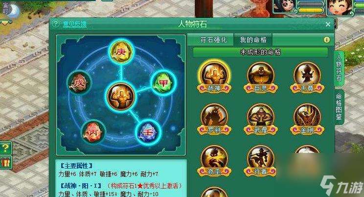 神武手游中哪個輔助門派更優 輔助門派選擇指南