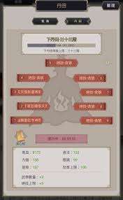 這就是江湖絕技怎么獲取
