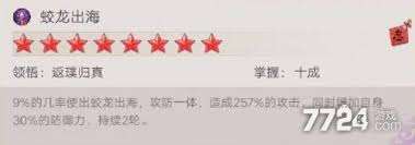 江湖槍法秘籍怎么獲取