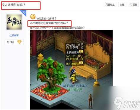 夢幻科舉大賽題庫,夢幻科舉答題庫