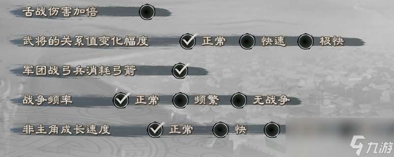 《英雄立志传 三国志》SL使用注意事项推荐