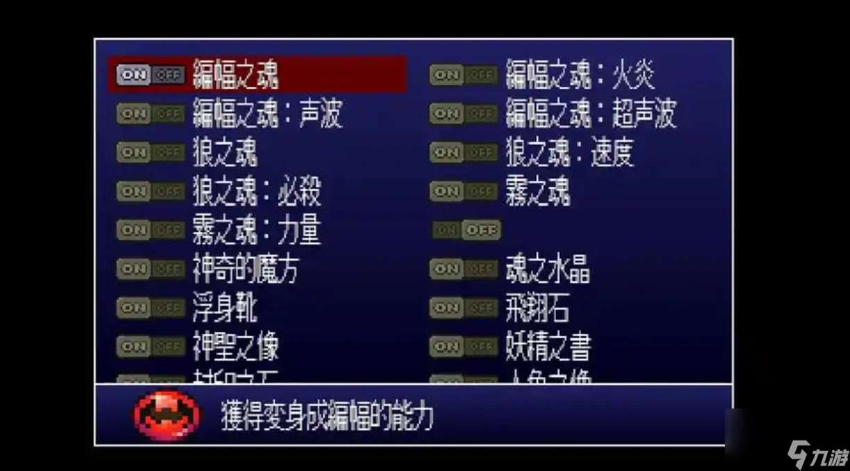 惡魔城月下夜想曲武器效果及出處介紹大全