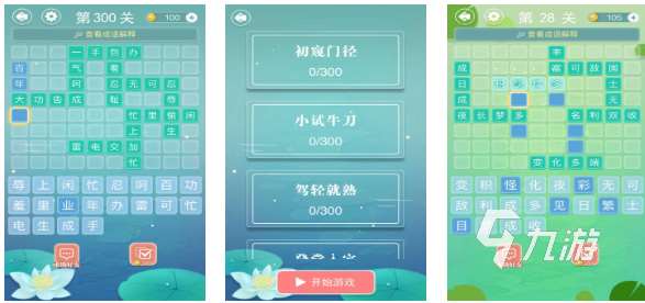 經典的成語接龍小游戲推薦 熱門的成語游戲盤點2025