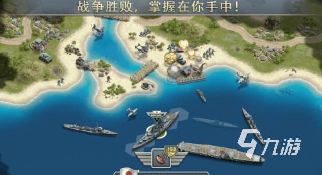 免费的手机海战游戏大全 流行的海战游戏前五2025