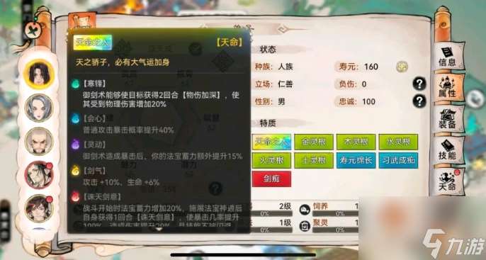 最強(qiáng)祖師前中后期怎么搭配陣容