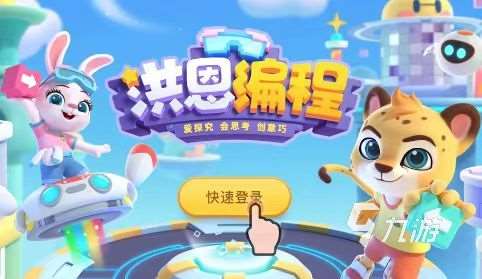 好玩的簡單編程游戲有哪些 2025火爆的簡單編程游戲排行榜