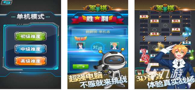 免費軍棋手機版下載 好玩的下棋游戲盤點2025