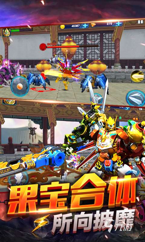 2025好玩的果宝战神游戏有哪些 有趣的果宝战神游戏盘点