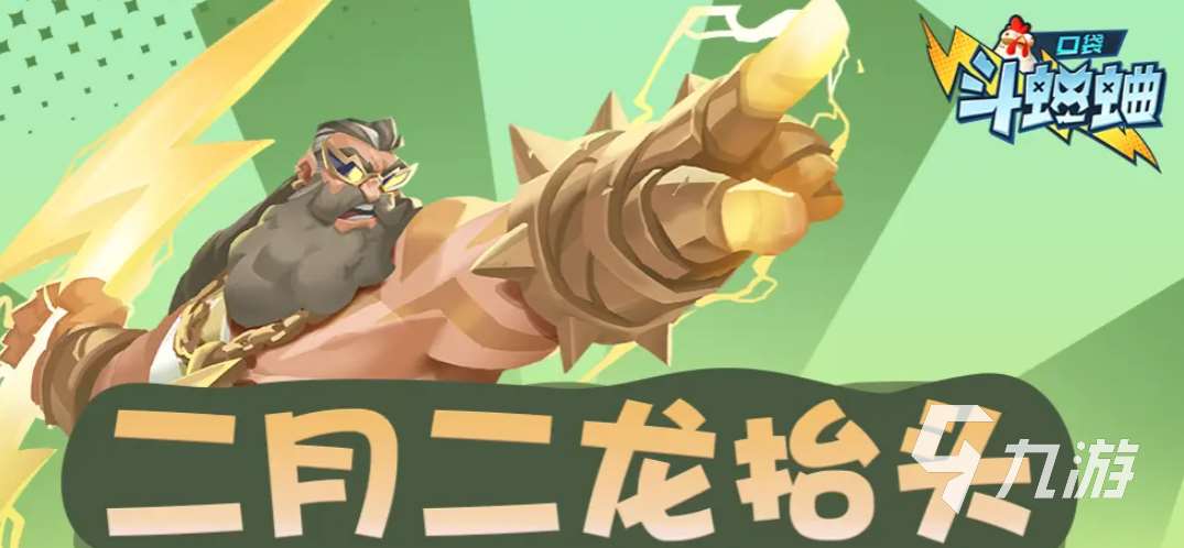 口袋斗蛐蛐好玩嗎 口袋斗蛐蛐評測分析