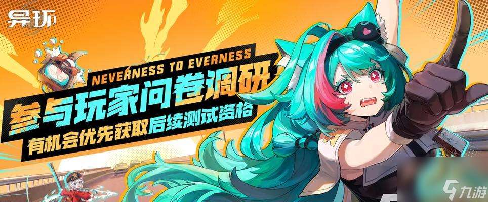 异环手游何时进行测试 测试时间推荐有什么