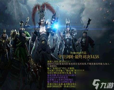 守卫剑阁最终对决吕布专属