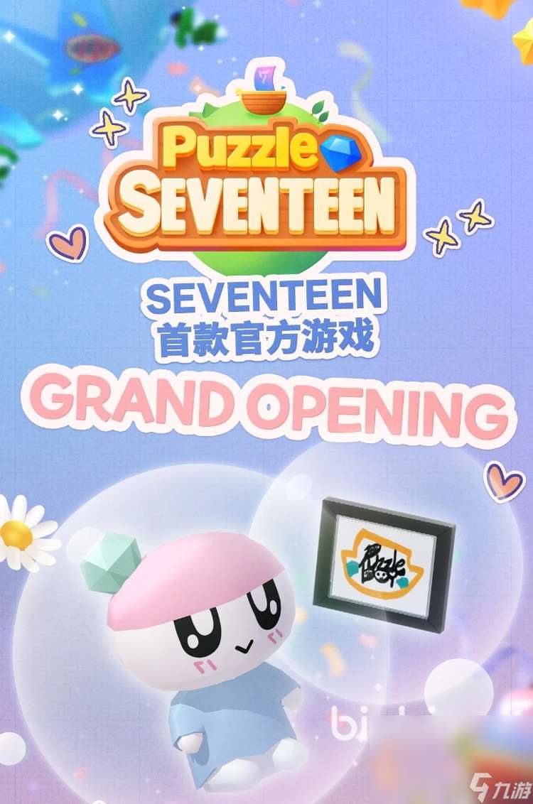 SEVENTEEN配配樂國際服加速器選什么 配配樂國際服加速器分享