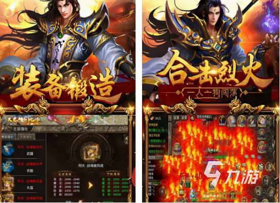 經典傳奇手游推薦哪幾個 2025受歡迎的傳奇手游大全