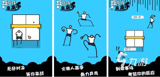 有趣的乒乓球小游戲有哪幾個?2025免費的乒乓球手游推薦