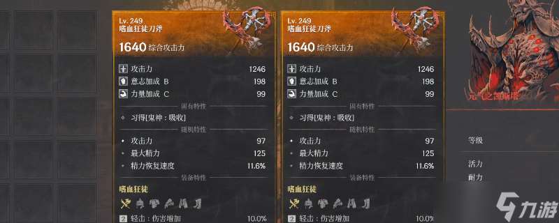第一狂戰士卡贊裝備詞條怎么選-裝備洗詞條選擇推薦