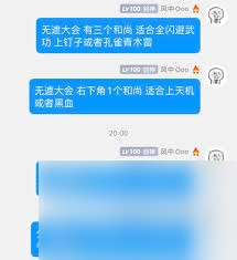 這就是江湖無遮大會怎么毆打和尚技巧