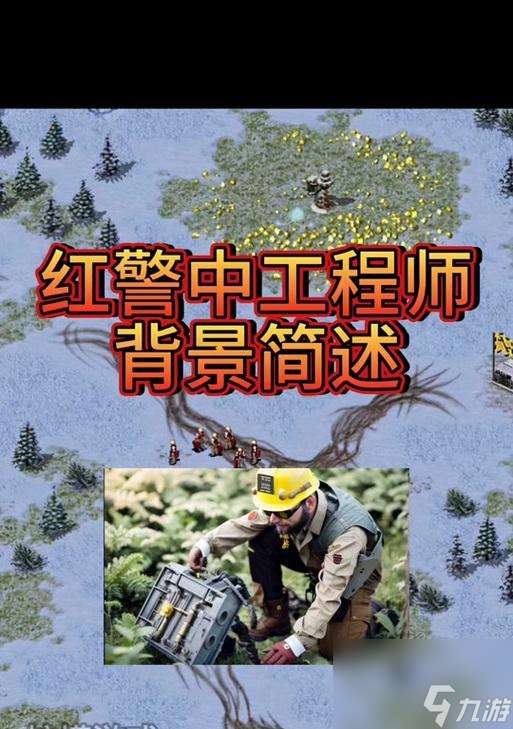 紅警巨富模式基地沒了怎么辦 怎么快速重建基地