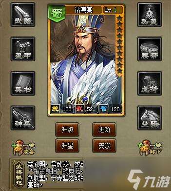 《三國之志2》橙將諸葛亮怎么得 橙將諸葛亮玩法介紹