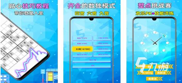 有趣的独数游戏下载推荐 好玩的数独游戏合集2025