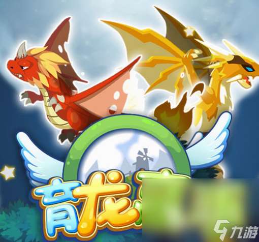 养龙的游戏有什么 2025必玩的养龙手游下载分享