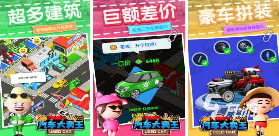 火爆的汽车游戏有哪些 2025免费的汽车手游下载分享