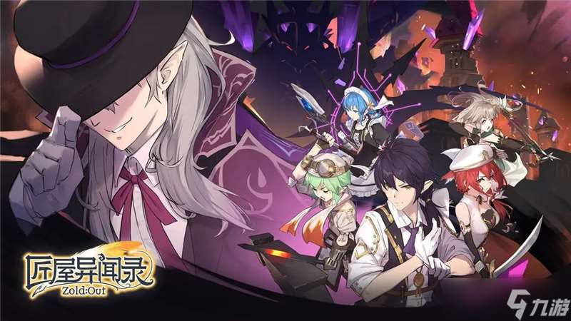 匠屋异闻录兑换码2025最新