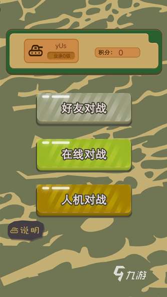 有趣的老版軍棋推薦 2025好玩的軍旗盤點