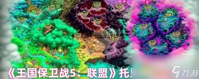 《王國保衛戰5 聯盟》托里斯技能介紹