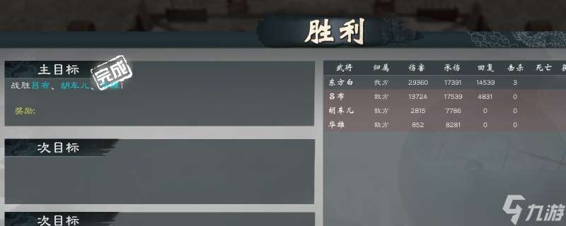 《英雄立志传 三国志》强力build推荐