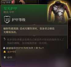 潜行者2护胸甲外骨骼 在哪里与高效获取法