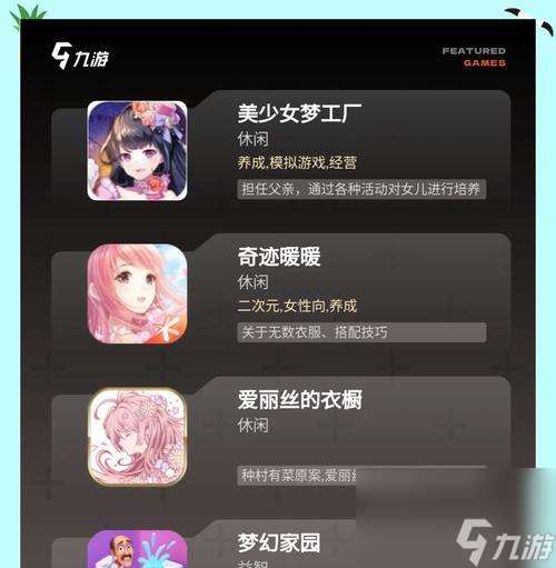 哪些換裝莊園手游值得一玩