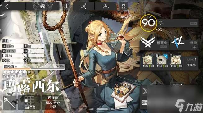 明日方舟瑪露西爾天賦技能有什么